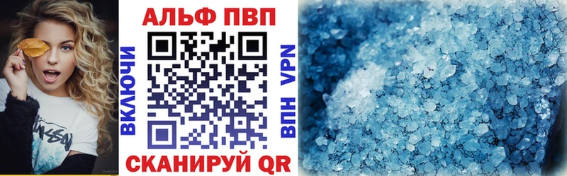A PVP кристаллы  Микунь 