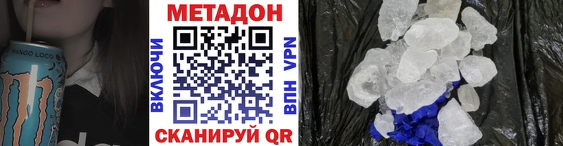 Метадон methadone  Микунь 